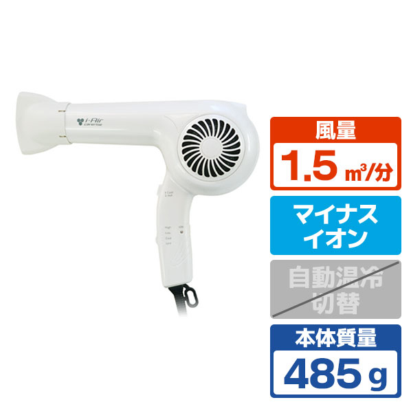 Amavilla ヘアドライヤー i-Air carerise パールホワイト TF-1408 効果