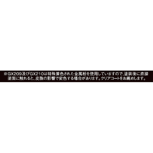 GSIクレオス Mr．メタリックカラーGX GXレッドゴールド GX209ﾚﾂﾄﾞｺﾞ-ﾙﾄﾞ-イメージ2