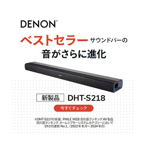 DENON Dolby Atmos対応 一体型サウンドバー DHT ブラック DHTS218K-イメージ13