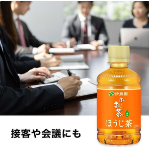 伊藤園 お～いお茶 ほうじ茶 280mL×24本 F721668-イメージ5
