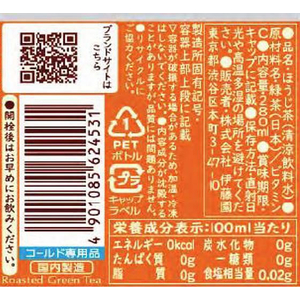 伊藤園 お～いお茶 ほうじ茶 280mL×24本 F721668-イメージ8