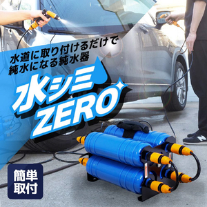 サンコー 水道に取り付けるだけで純水になる純水器「水シミZERO」 ブルー CHMP25SBL-イメージ4
