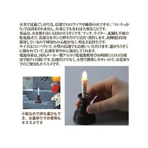 旭電機化成 安心のロウソク(茶) FCB2958-ARO-5210N DB-イメージ3