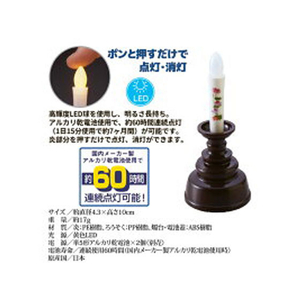 旭電機化成 安心のロウソク(茶) FCB2958-ARO-5210N DB-イメージ4