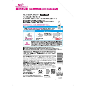 サラヤ ヤシノミ洗剤 プレミアムパワー 詰替用 900mL FC353TF-イメージ2