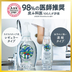 サラヤ ヤシノミ洗剤 プレミアムパワー 詰替用 900mL FC353TF-イメージ5