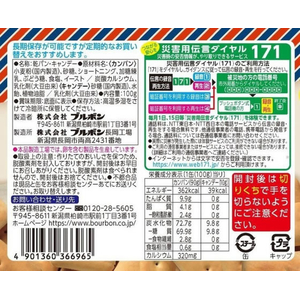 ブルボン 缶入カンパン 100ｇ FCJ995G-イメージ2