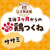 ペティオ 素材そのまま ねこちゃんの完全無添加 やわらか鶏つくね ササミ 40g FCK217E-イメージ4