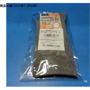 ケアファッション 紳士足首ゆったりスベリ止ソックス グレー 24～26cm FCF548J-65-8987-98-イメージ6
