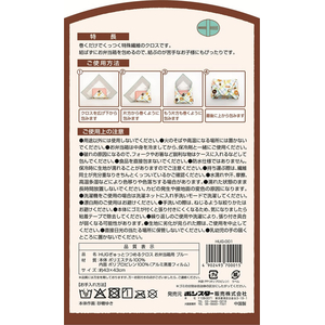ボンスター販売 HUG ぎゅっとつつめるクロス お弁当箱用 ブルー FCJ111E-イメージ3