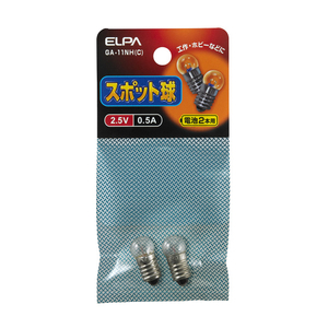 エルパ スポット球 E10口金 2．5V 0．5A 2個入り クリア GA-11NH(C)-イメージ1