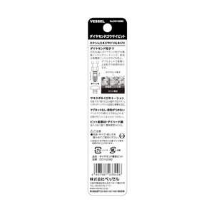 ベッセル ダイヤモンド剛彩ビット DG142082-イメージ3