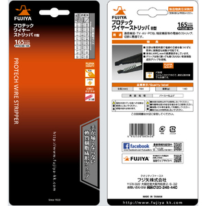 フジ矢 ワイヤーストリッパ Ｂ型 PP323B-165-イメージ7