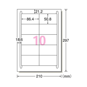 エーワン ラベルシール 再生紙・ホワイト A4 10面 四辺余白付 100シート入り A-ONE.31340-イメージ2