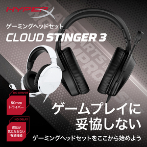 HyperX HyperX Cloud Stinger 3 ゲーミングヘッドセット ホワイト HXR-BS1T6AA-イメージ6