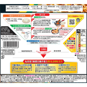 丸美屋 麻婆豆腐の素 辛口 162g F800189-イメージ2