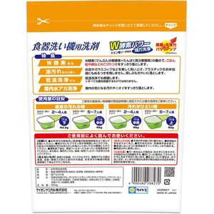 ライオンケミカル Pix食洗器用洗剤オレンジ FCF999N-AG28827-イメージ2