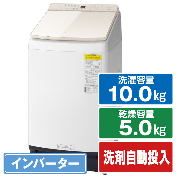 パナソニック 10.0kg洗濯乾燥機 シャンパン NA-FW10K2-N 0kg