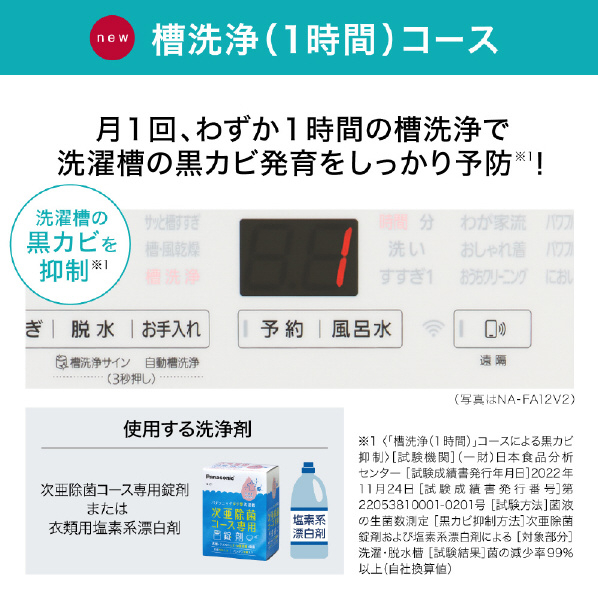 パナソニック 10.0kg洗濯乾燥機 シャンパン NA-FW10K2-N 0kg