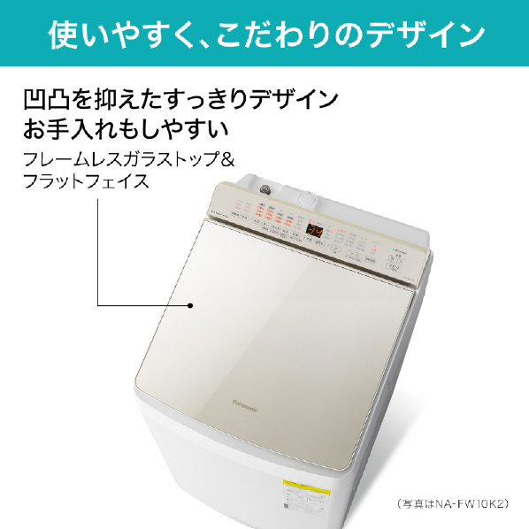 パナソニック 10.0kg洗濯乾燥機 シャンパン NA-FW10K2-N 0kg