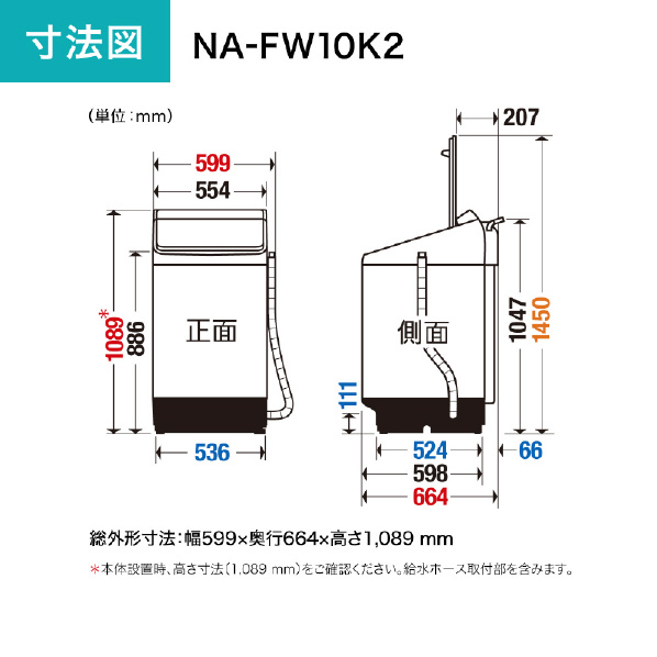 パナソニック 10.0kg洗濯乾燥機 シャンパン NA-FW10K2-N 0kg