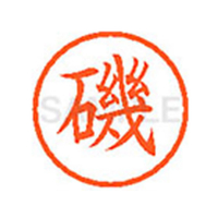 シヤチハタ XL-6(磯) F810587-XL600221