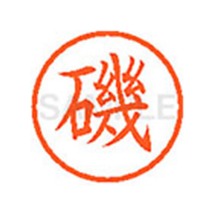 シヤチハタ XL-6(磯) F810587-XL600221-イメージ1