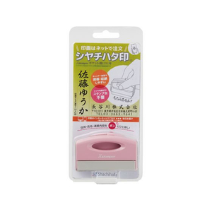 シヤチハタ Xスタンパー ポケット用1351号 MO式ピンク FCD520G-PXCP-1BN/MO-イメージ2