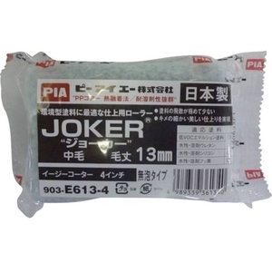 インダストリーコーワ Sスペアジョーカー2本入13mm4インチ FC482HV-8066427-イメージ1