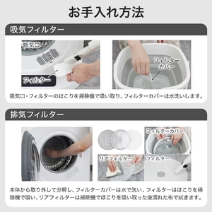 サンコー 靴乾燥もできるドラム式衣類乾燥機 3kg ホワイト DRKT25SWH-イメージ10