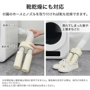 サンコー 靴乾燥もできるドラム式衣類乾燥機 3kg ホワイト DRKT25SWH-イメージ9