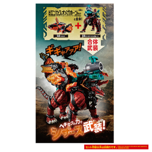 バンダイ DX角獣ヘキカク DXｶｸｼﾞﾕｳﾍｷｶｸ-イメージ3