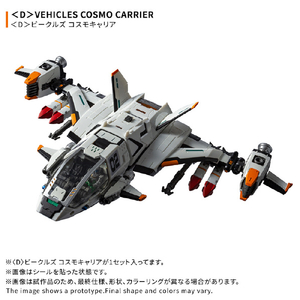 タカラトミー <D>ビークルズ コスモキャリア ダイアクロン ﾀﾞｲｱｸﾛﾝﾋﾞ-ﾙｽﾞｺｽﾓｷﾔﾘｱ-イメージ1