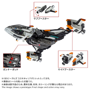 タカラトミー <D>ビークルズ コスモキャリア ダイアクロン ﾀﾞｲｱｸﾛﾝﾋﾞ-ﾙｽﾞｺｽﾓｷﾔﾘｱ-イメージ2
