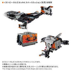 タカラトミー <D>ビークルズ コスモキャリア ダイアクロン ﾀﾞｲｱｸﾛﾝﾋﾞ-ﾙｽﾞｺｽﾓｷﾔﾘｱ-イメージ3