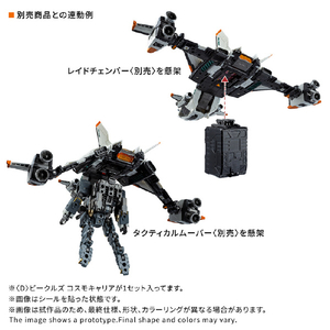 タカラトミー <D>ビークルズ コスモキャリア ダイアクロン ﾀﾞｲｱｸﾛﾝﾋﾞ-ﾙｽﾞｺｽﾓｷﾔﾘｱ-イメージ5
