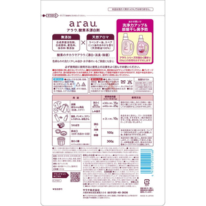 サラヤ アラウ. 酸素系漂白剤 850g FC354TF-イメージ2