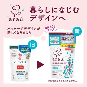 サラヤ アラウ. 酸素系漂白剤 850g FC354TF-イメージ3