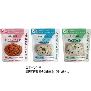 グリーンケミー 7年保存食品セット(アレルギー対応) 3日分 F383755-07CL02-イメージ4