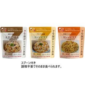 グリーンケミー 7年保存食品セット(アレルギー対応) 3日分 F383755-07CL02-イメージ5