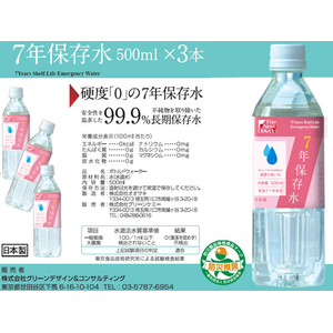 グリーンケミー 7年保存食品セット(アレルギー対応) 3日分 F383755-07CL02-イメージ6