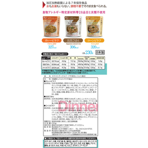 グリーンケミー 7年保存食品セット(アレルギー対応) 3日分 F383755-07CL02-イメージ7