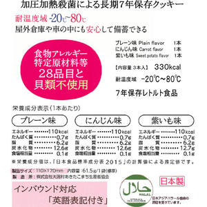 グリーンケミー 7年保存食品セット(アレルギー対応) 3日分 F383755-07CL02-イメージ9
