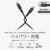 エレコム USB2．0ケーブル(USB Type-C(TM) - USB Type-C/240W/高耐久) ブラック MPA-CCPES20BK-イメージ3