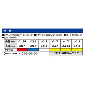 エルパ AC/DCマルチアダプター12V 2000mA ACD-120S-イメージ3