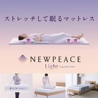 MTG WE-AH00B NEWPEACE AI Motion Mattress Light/ニューピース