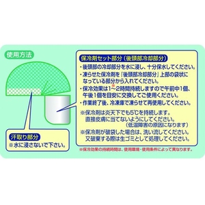 つくし工房 ニューすずしん帽クール FC199JA-1311147-イメージ3