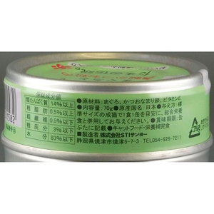 ＳＴＩサンヨー 何も入れない まぐろと燻製かつお粒のたまの伝説 70g FCC9370-イメージ2