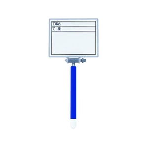 シンワ測定 ホワイトボード ミニ 伸縮式 MCSW 198146198～725工事名･工種 FC730JG-1476067-イメージ1
