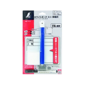 シンワ測定 ホワイトボード ミニ 伸縮式 MCSW 198146198～725工事名･工種 FC730JG-1476067-イメージ2